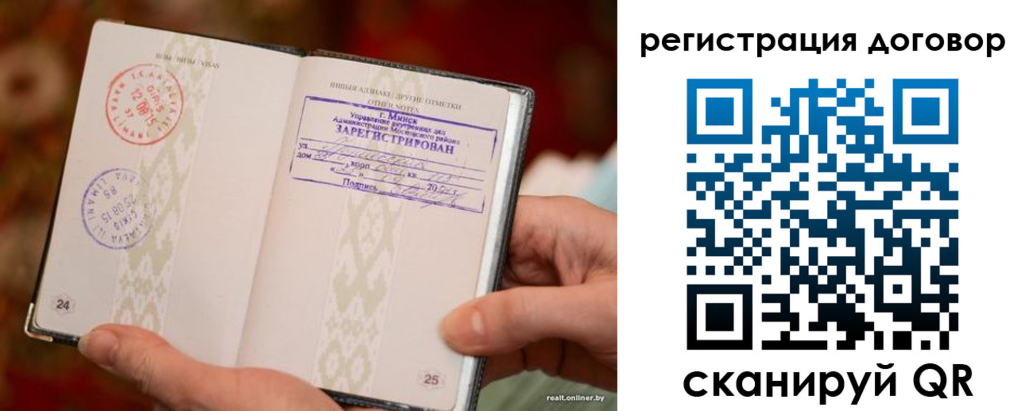 временная регистрация для школы в Лузе