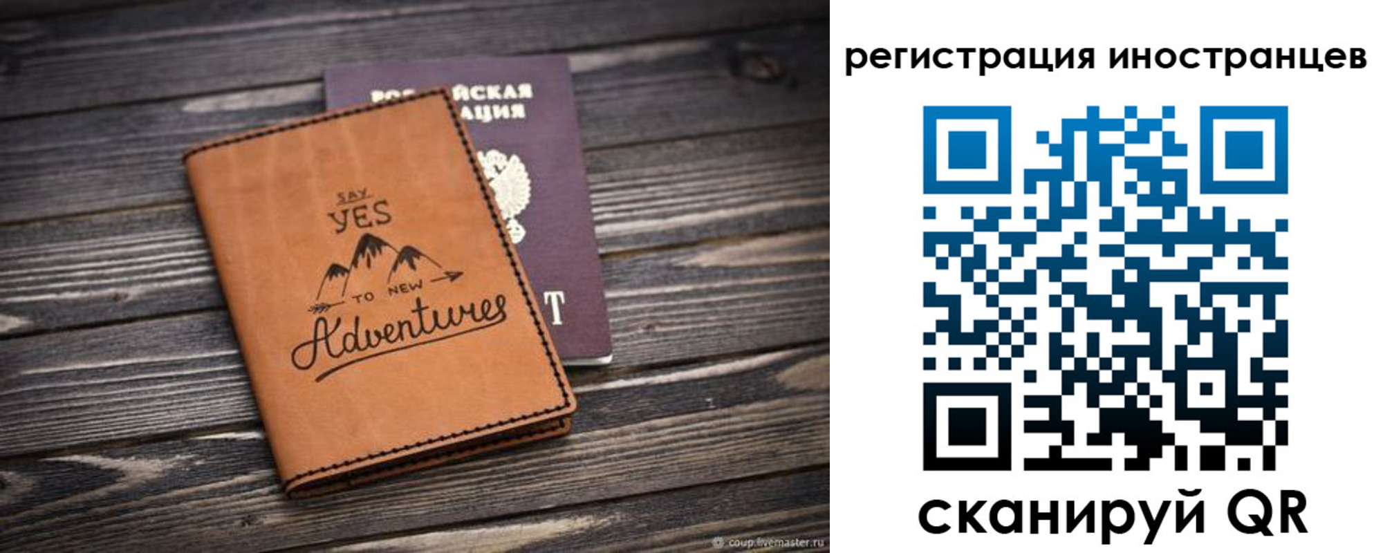 регистрация для дет. сада в Лузе