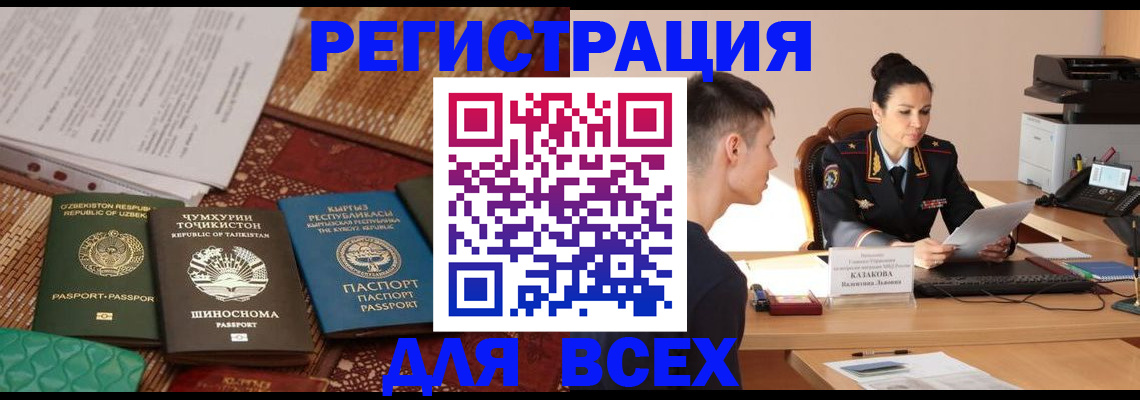 временная регистрация поиск в Лузе