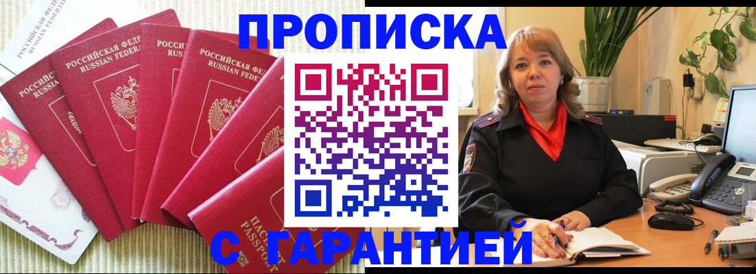временная регистрация собственник в Лузе