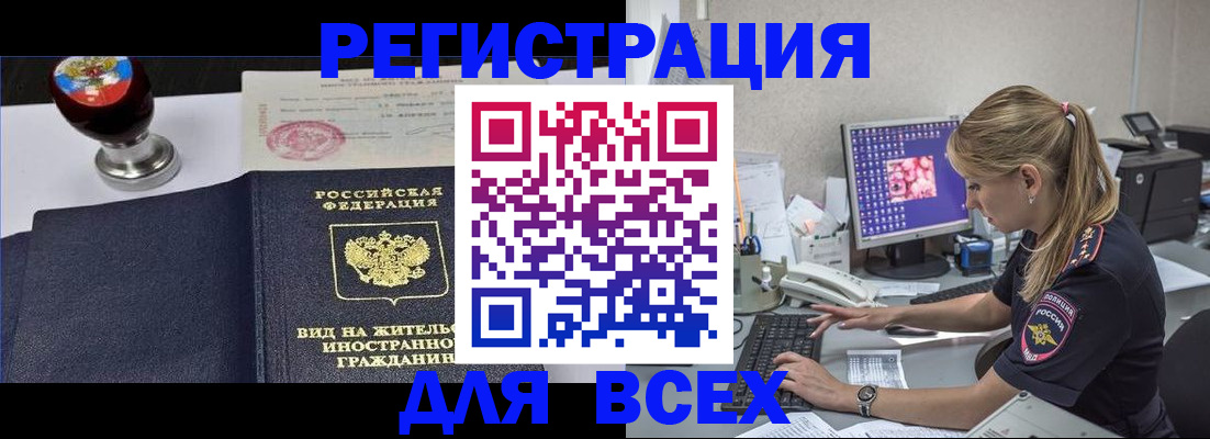 временная регистрация гарантия в Лузе