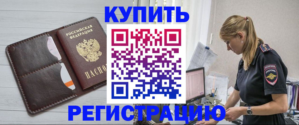 временная регистрация законно в Лузе