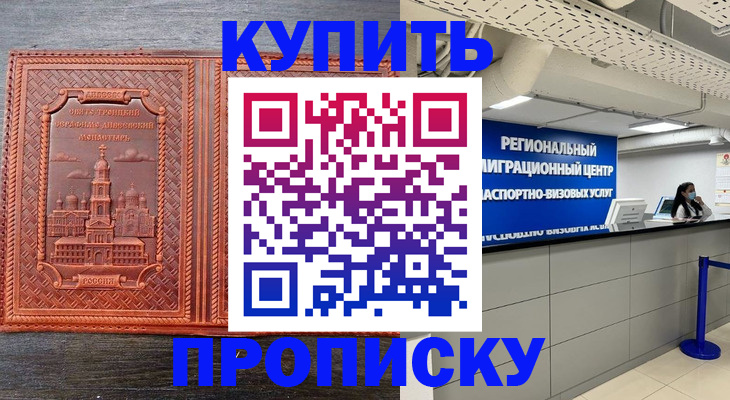 прописка ребенка в Лузе